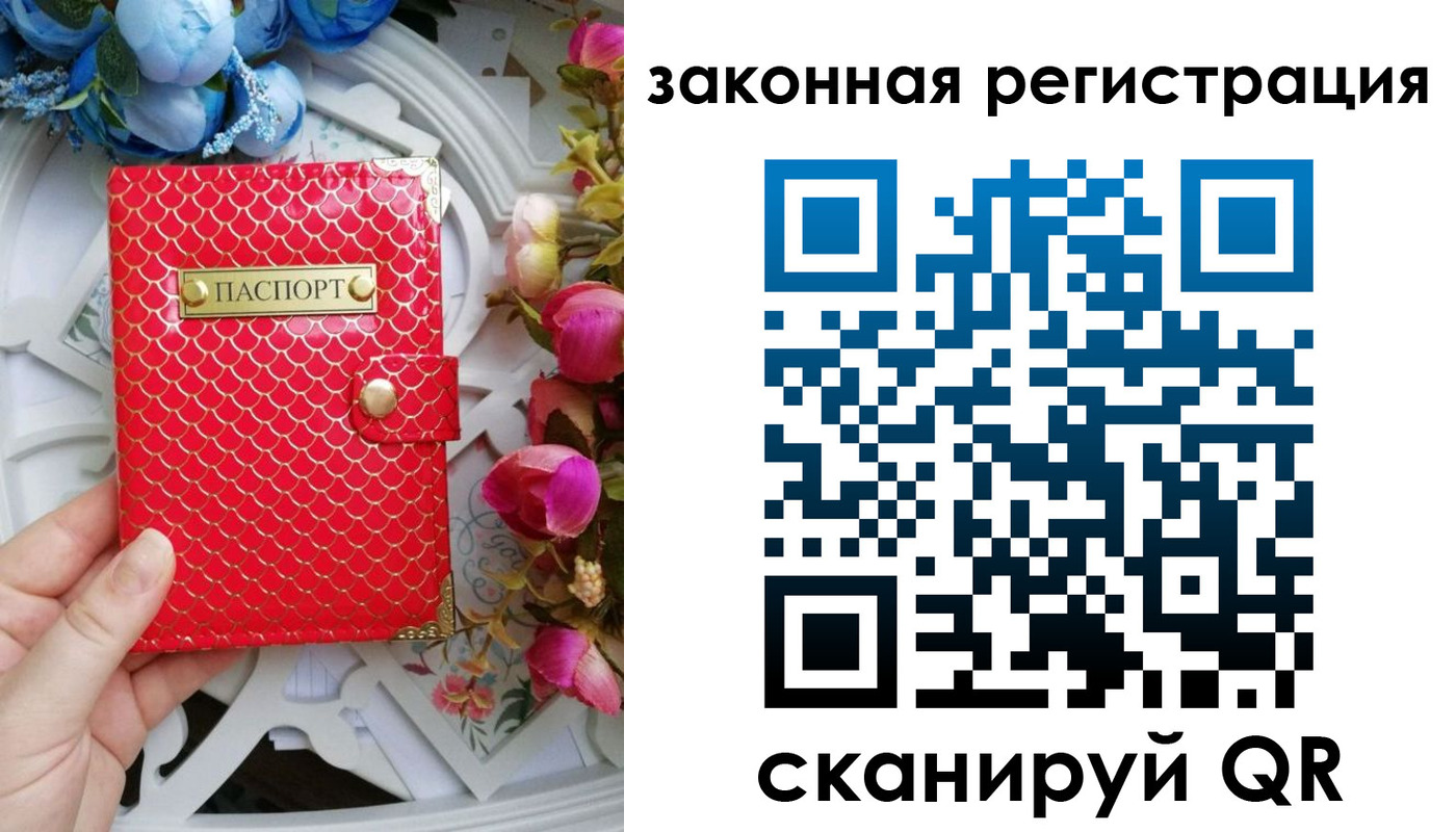 временная регистрация в квартире в Тамбове
