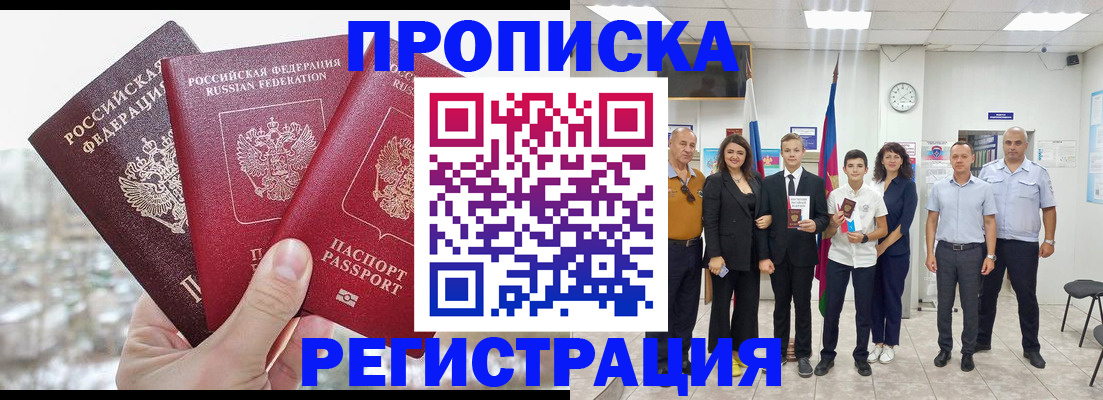 где прописаться в Тамбове