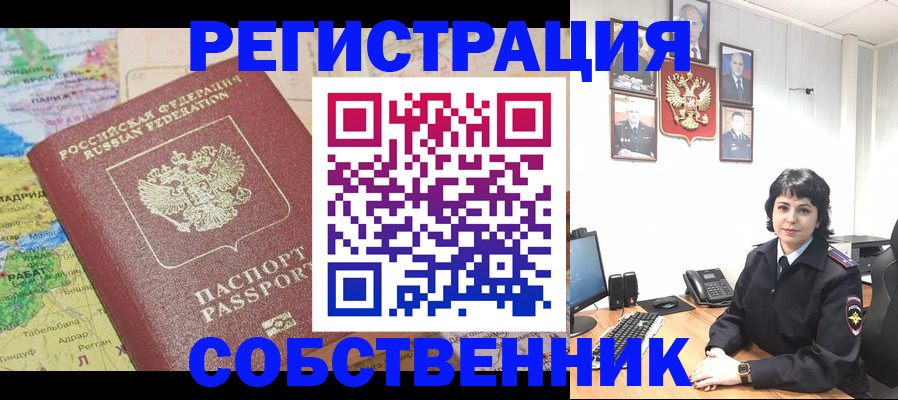 прописка ребенка в Тамбове