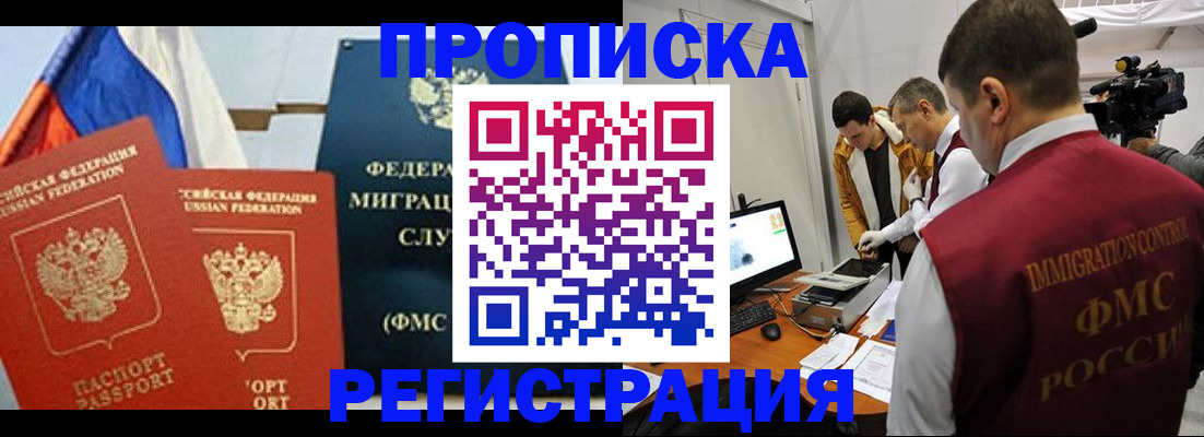 временная регистрация в Тамбове