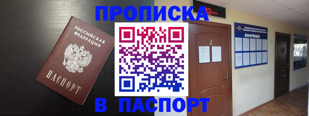 прописка в квартире в Тамбове